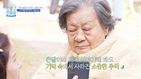 딸의 노력에도 점점 잊혀가고 있는 엄마의 소중한 추억들... | JTBC 241202 방송