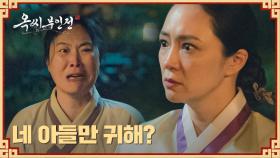 조선시대 양반에게 노비의 하극상?! 자식 잃은 어미 김재화의 분노 | JTBC 241201 방송