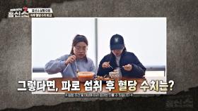 [실험] 파로 vs 백미, 식후 혈당 수치는 얼마나 다를까? | JTBC 241202 방송