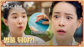 임지연 혼란🤯 구덕이 시절 내가 겪었던 일이 소설로 쓰여있다?! | JTBC 241201 방송