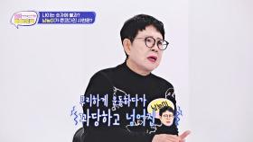 뼈 건강에 켜진 적신호💥 꽈당 한 번에 발가락뼈 골절!? | JTBC 241203 방송