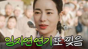 머리 좋은 노비가 복수를 결심하면 벌어지는 일🔥｜옥씨부인전｜JTBC 241201 방송 외