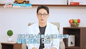 몸속 착한 지방! 대마종자유 속 풍부한 불포화지방산👍 | JTBC 241205 방송