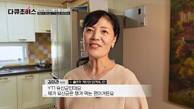 ↖갱년기 극복↗ 활기찬 노년을 보내는 주인공의 특별한 비결은? | JTBC 241207 방송