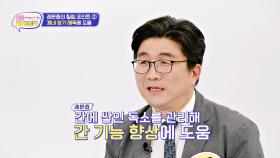 신체 해독을 돕는 레몬즙으로 독소 타파💥 | JTBC 241210 방송