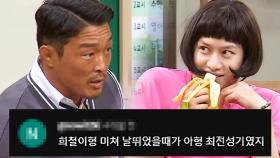 오늘만 사는 김희철 모음 l 아는 형님 l JTBC 220820 방송 외