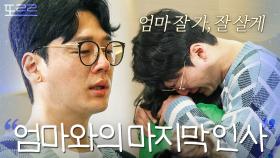 ＂내가 진짜 변할게＂ 돌아가신 어머니 앞에서 눈물로 약속하는 아들｜이혼숙려캠프｜JTBC 240411 방송