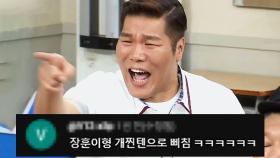 서장훈 극대노 모음 ｜아는 형님｜JTBC 160305 방송 외