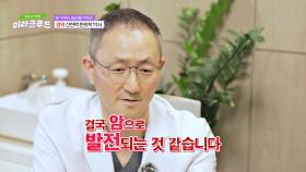 암의 원인 -＞ 배출되지 않고 체내에 쌓인 독소💥 | JTBC 241211 방송