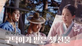 [메이킹] 첫 만남에 구덕이에게 반한 서인💘 ＜옥씨부인전＞ 1회 비하인드｜The Tale of Lady Ok