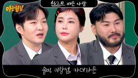 아는 형님 462회 예고편 | 12/21(토) 저녁 8시 50분 방송!