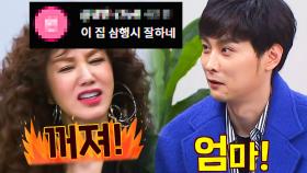 아는형님 레전드 n행시 모음｜아는 형님｜JTBC 180106 방송 외