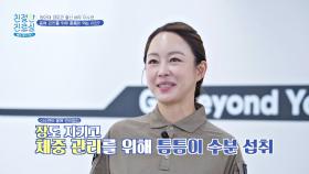 배우 이수련의 몸매 관리법✨ 수분 섭취로 장 건강·체중 관리를 한 번에! | JTBC 241216 방송