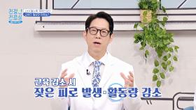 나이 들수록 근육을 지켜야 하는 이유💪 | JTBC 241216 방송