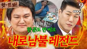 앗! ＂90프로 당신이 쓰는데?!＂ 서장훈 극대노하게 만든 본능 남편의 레전드 내로남불 씀씀이🔥｜이혼숙려캠프｜JTBC 241212 방송