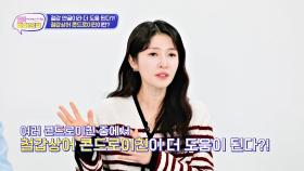 김학도 모자의 관절 건강 지킴이🦵 철갑상어 콘드로이친✨ | JTBC 241217 방송