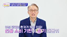 여성호르몬 감소로 골관절염에 더 취약한 여성😥 | JTBC 241217 방송