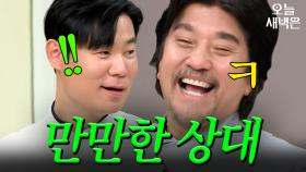 에드워드 리 VS 최현석 동갑내기 기싸움｜냉장고를 부탁해｜JTBC 241215 방송