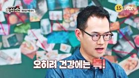 내 몸을 살리는 흥신소 24회 예고편