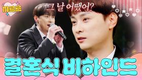 신혼여행 다녀온 민경훈이 직접 말하는 🤍결혼식 비하인드🤍｜아는 형님｜JTBC 241221 방송 외