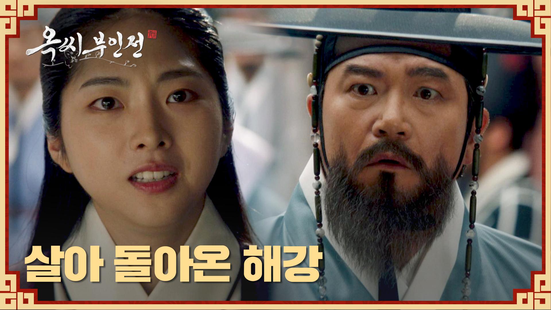 직접 없앤 증인이 왜 여기..? 김동균 앞에 살아서 나타난 해강! | JTBC 241222 방송 | ZUM TV
