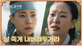 극단적 선택을 하려는 윤지혜에게 날린 일침 ＂죽지 마세요＂ | JTBC 241222 방송