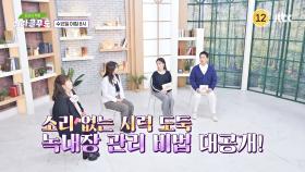 최고의 처방 미라클 푸드 277회 예고편