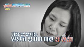 자극적인 음식에 중독! 폭식으로 망가져버린 장 건강😥 | JTBC 241226 방송