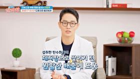 탄수화물이 지방으로 쌓이기 전! 배출을 돕는 BNR17★ | JTBC 241226 방송