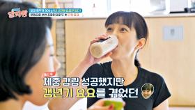 갱년기 이후 30kg 감량 성공✨ 프로 다이어터 이윤성의 비결😲 | JTBC 241226 방송