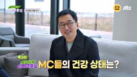 최고의 처방 미라클 푸드 278회 예고편