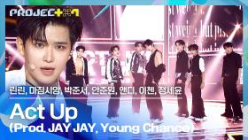 파워풀한 매력을 행동으로 보여줄게💥 린린·마징시앙·박준서·안준원·앤디·이첸·정세윤의 〈ACT UP〉♪ | JTBC 241227 방송