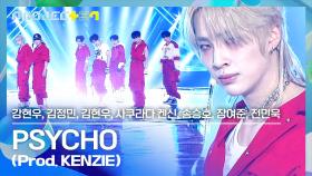 정열이 넘치다 못해 흐르는🌹 강현우·김정민·김현우·사쿠라다 켄신·송승호·장여준·전민욱의 〈PSYCHO〉♪ | JTBC 241227 방송