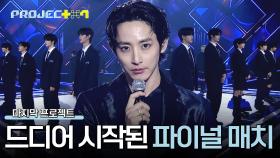 〈파이널 매치〉에 오른 최종 연습생 21인💥 과연 그들의 운명은? | JTBC 241227 방송