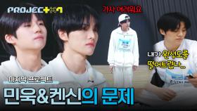 너무 욕심을 낸 걸까💧 다 잘해내던 전민욱&사쿠라다 켄신의 SOS❗ | JTBC 241227 방송