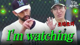 정성훈 잡도리하는(?) 니퍼트 ㄷㄷ｜최강야구｜JTBC 241223 방송