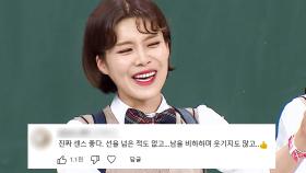 장도연 개그 스타일 좋아하는 사람 모여라｜아는 형님｜JTBC 180616 방송 외