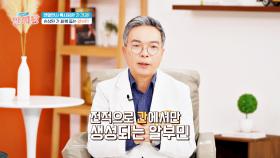 연말연시 혹사당하고 손상된 간 건강 회복을 돕는 알부민👍 | JTBC 250102 방송