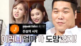 아는형님 떡상 시킨 전설의 레드벨벳 콩트｜아는 형님｜JTBC 180804 방송 외