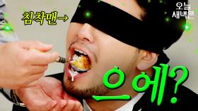 백종원이 된 침착맨｜냉장고를 부탁해｜JTBC 241222 방송