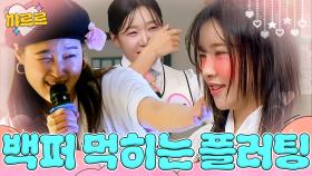 연애 고수(?)들이 알려주는 플러팅 성공 필승법⭐｜아는 형님｜JTBC 241228 방송 외