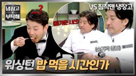 한 입만 달라균😋 냉부해 최초 '뺏어 먹는 셰프' 에드워드 리 ㅋㅋㅋ | JTBC 241222 방송