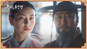 청수현에 나타난 주인아씨?! 임지연과 점점 가까워지는 중.. | JTBC 250105 방송