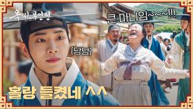 임지연에 이어 김재화까지 눈치챈 가짜 추영우? 작당모의 3인방 멘붕😵 | JTBC 250105 방송