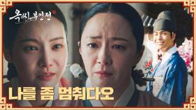 엄마를 바로잡기 위한 연우의 눈물.. 전익령이 그토록 잔인했던 단 하나의 이유 | JTBC 250105 방송