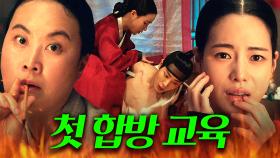 7년 만에 합방하는 아씨를 위한 일타 강의🔥｜옥씨부인전 | JTBC 250105 방송 외