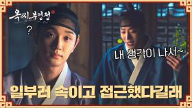 이것이 바로 형님의 면모(?)😎 상심하고 있는 김재원을 위한 추영우식 위로 | JTBC 250105 방송