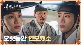 ＂그쪽 형수가 혼례 하기 전부터..＂ 임지연을 향한 마음을 터놓는 추영우 | JTBC 250105 방송