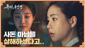 연우가 갑자기 잡혀간 이유, 모친 전익령을 살해했다..? | JTBC 250105 방송