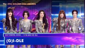 [제39회 골든디스크] 디지털 음원 부문 본상 - (G)I-DLE ((여자)아이들) | JTBC 250106 방송